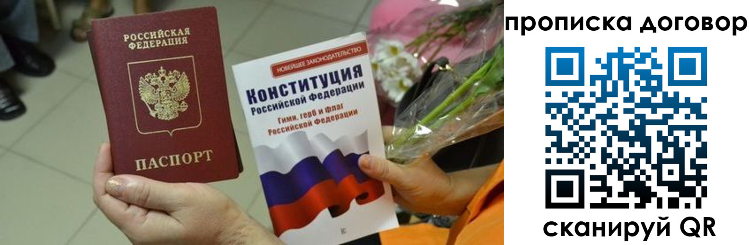 прописка для кредита в Лагани