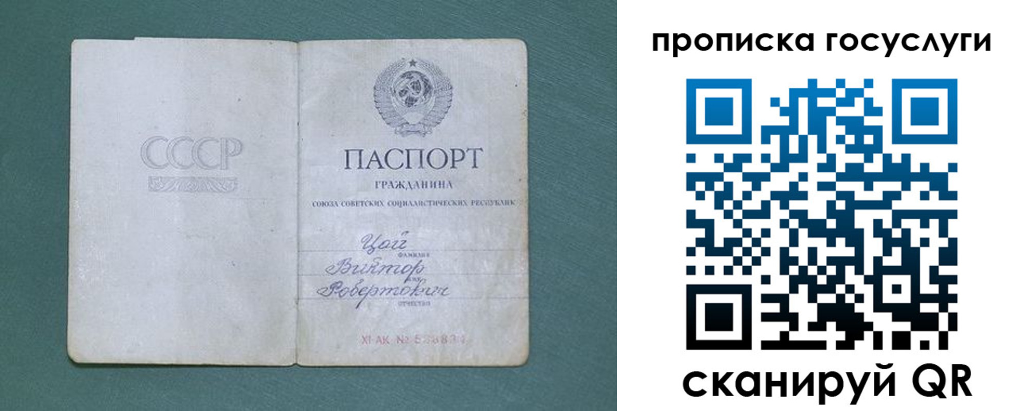 временная регистрация для школы в Лагани