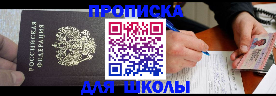 прописка паспорт в Лагани