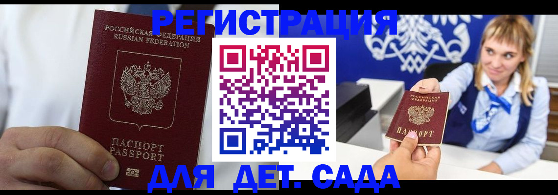прописка иностранных граждан в Лагани