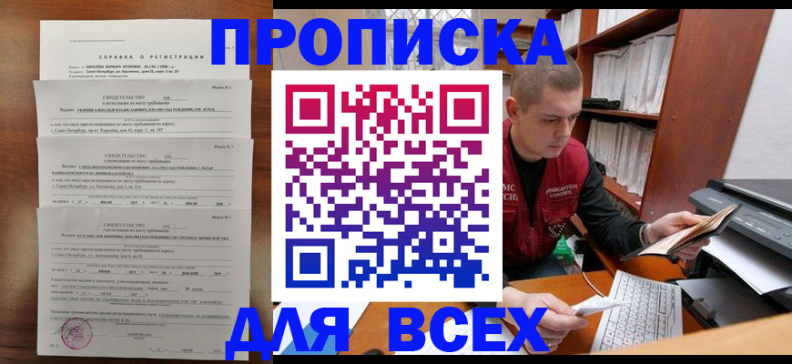регистрация для школы в Лагани