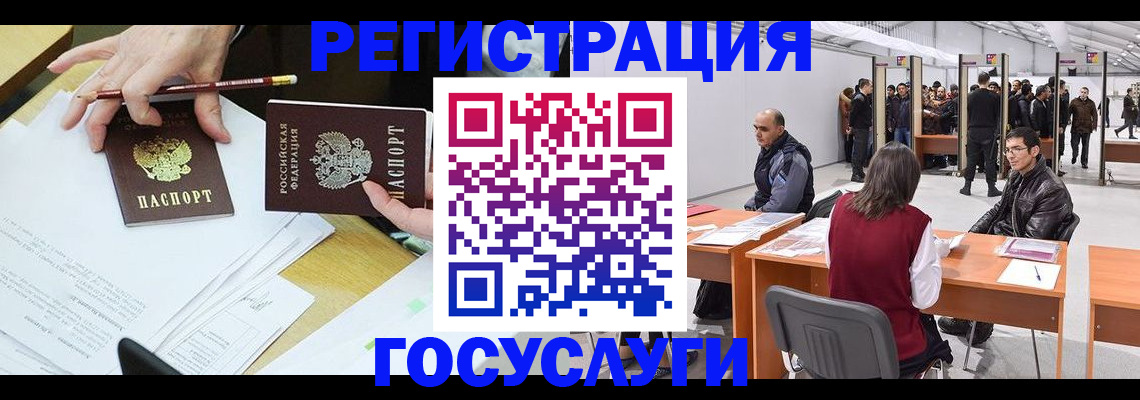 временная регистрация гарантия в Лагани