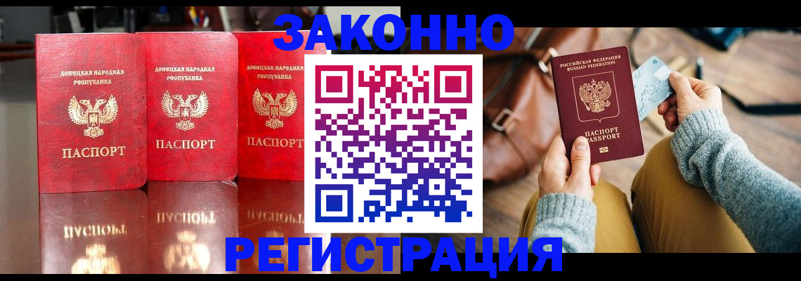 прописка в Лагани