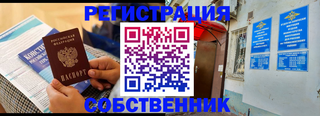 прописка законно в Лагани